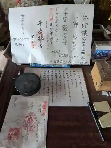 宝延寺(岐阜県)