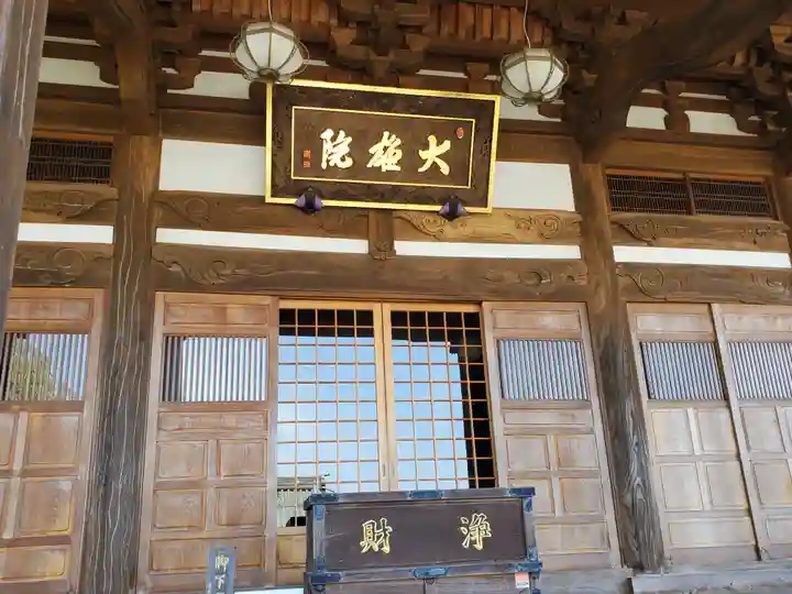 大雄院(群馬県)