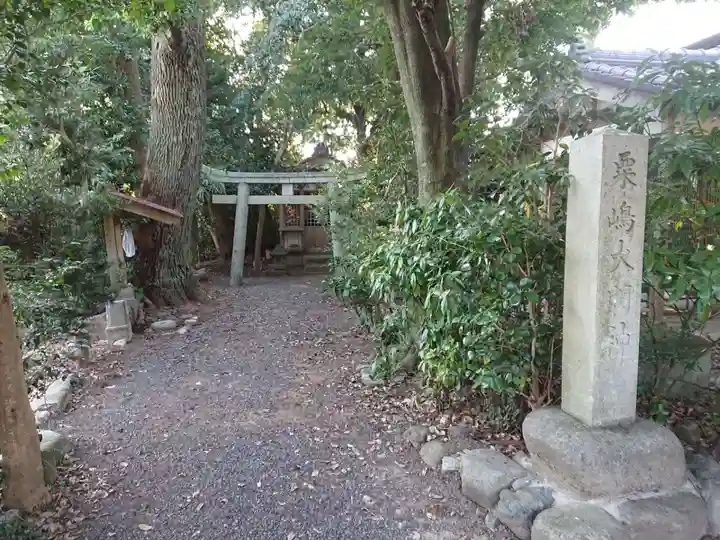 粟嶋大明神の鳥居
