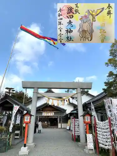 尾張猿田彦神社の鳥居