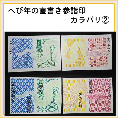 隨願寺(三重県)