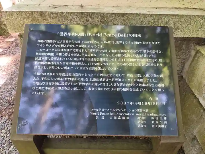 延暦寺文殊楼(滋賀県)