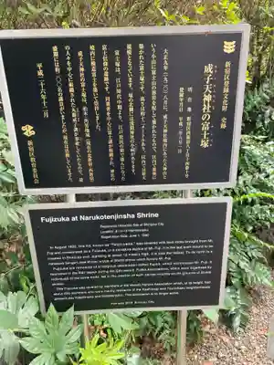 成子天神社(東京都)