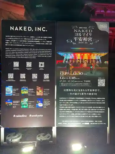 平安神宮のお祭り