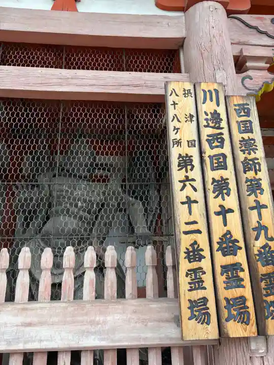 昆陽寺(兵庫県)