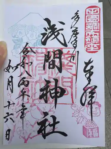 多摩川浅間神社(東京都)