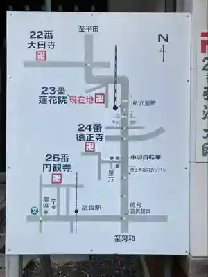 蓮花院(愛知県)