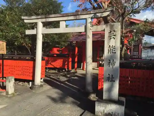 車折神社の鳥居