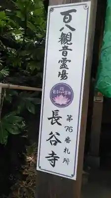 長谷寺のその他建物