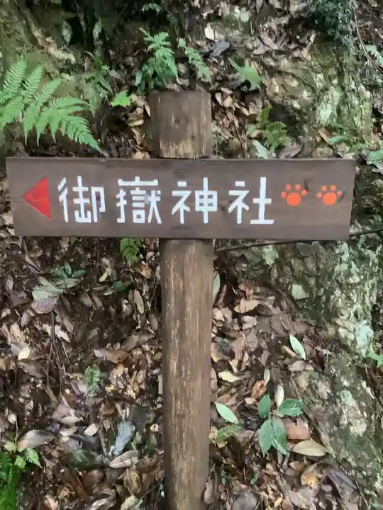 玉野御嶽神社のその他建物