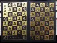 金剛宝寺(紀三井寺)の御朱印