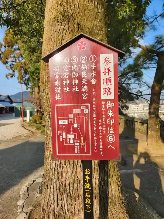 福良天満宮のその他建物