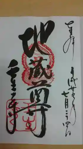 壬生寺の{uncategorized: "未分類", other: "その他", undefined: "問題あり", building: "その他建物", grave: "お墓", sacred_gate: "鳥居", guardian: "狛犬", statue: "像", buddha: "仏像", history: "歴史", nature: "自然", garden: "庭園", animal: "動物", pagoda: "塔", temizu: "手水舎", mountain_gate: "山門・神門", sanctuary: "本殿・本堂", subordinate: "末社・摂社", art: "芸術", scenery: "景色", jizo: "地蔵", ema: "絵馬", goshuin: "御朱印", omikuji: "おみくじ", items: "授与品その他", amulet: "お守り", goshuincho: "御朱印帳", eats: "食事", festival: "お祭り", votive_dance: "神楽", shichigosan: "七五三参", wedding: "結婚式", experience: "体験その他", initially: "初詣", around: "周辺", anti_infection: "感染症対策"}