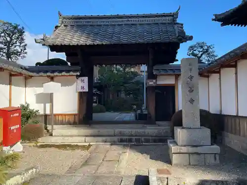 守善寺(滋賀県)
