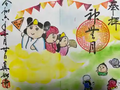 真如寺(愛知県)