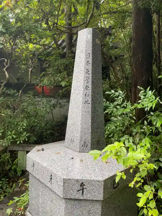 赤山禅院(京都府)