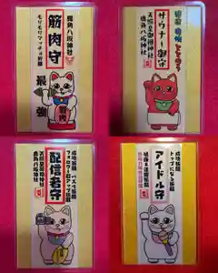 鹿角八坂神社の御朱印(2026年05月07日(木) 21時24分01秒投稿)