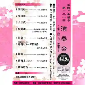 七重浜海津見神社(北海道)(2026年03月13日(金) 08時36分53秒投稿)