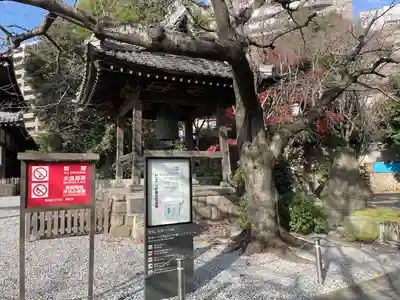 瑞聖寺(東京都)