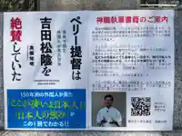 瀬田玉川神社(東京都)