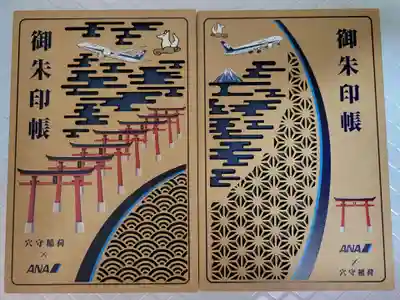 東京羽田 穴守稲荷神社の御朱印帳