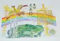 賀茂別雷神社の御朱印