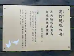 熊野那智神社(宮城県)