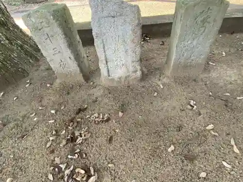 道路衢神(茨城県)