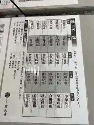 八事山 興正寺(愛知県)