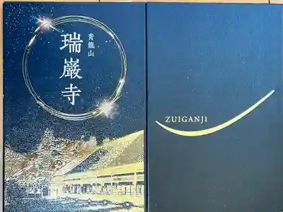紅葉ライトアップ限定