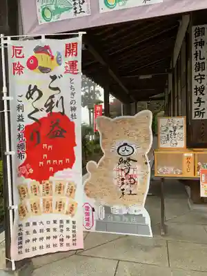 白鷺神社(栃木県)
