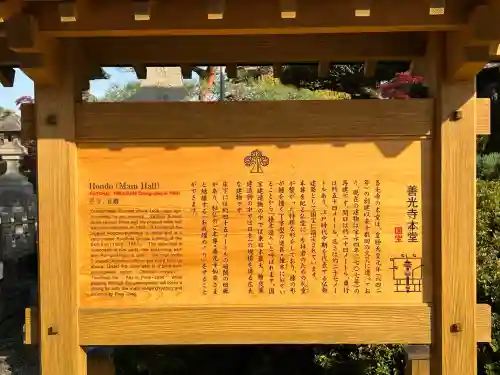 善光寺(長野県)