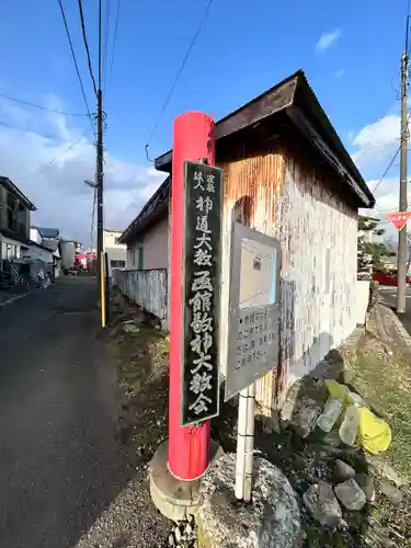 中の橋黒木八大龍神(北海道)