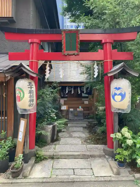 五十稲荷神社(栄寿稲荷神社)(東京都)