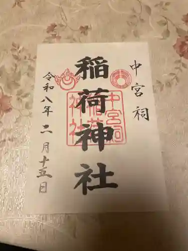 日光二荒山神社中宮祠(栃木県)