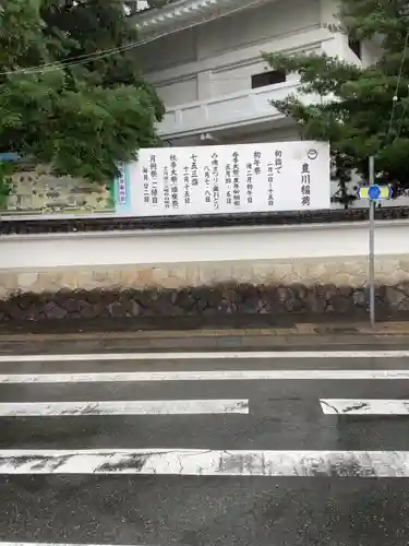 豊川閣　妙厳寺のその他建物