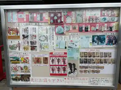 賀茂別雷神社(栃木県)