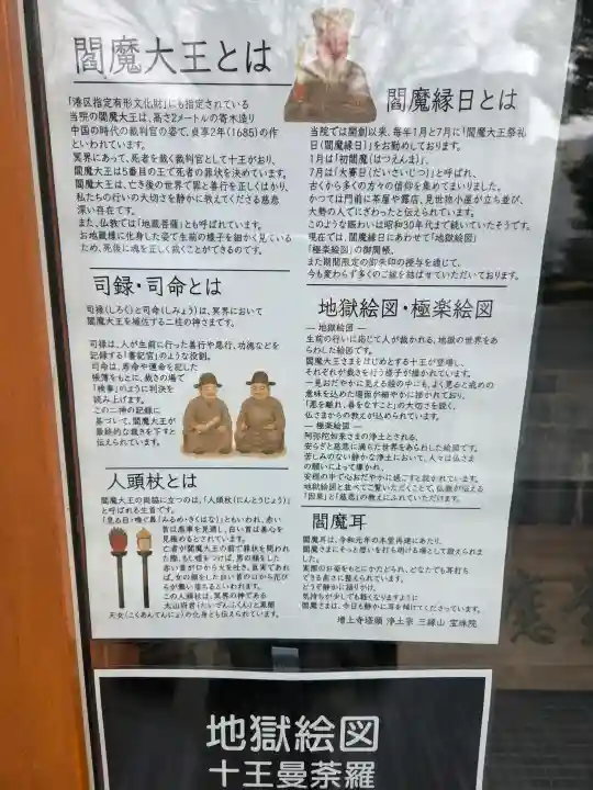 増上寺塔頭 三縁山 宝珠院の{uncategorized: "未分類", other: "その他", undefined: "問題あり", building: "その他建物", grave: "お墓", sacred_gate: "鳥居", guardian: "狛犬", statue: "像", buddha: "仏像", history: "歴史", nature: "自然", garden: "庭園", animal: "動物", pagoda: "塔", temizu: "手水舎", mountain_gate: "山門・神門", sanctuary: "本殿・本堂", subordinate: "末社・摂社", art: "芸術", scenery: "景色", jizo: "地蔵", ema: "絵馬", goshuin: "御朱印", omikuji: "おみくじ", items: "授与品その他", amulet: "お守り", goshuincho: "御朱印帳", eats: "食事", festival: "お祭り", votive_dance: "神楽", shichigosan: "七五三参", wedding: "結婚式", experience: "体験その他", initially: "初詣", around: "周辺", anti_infection: "感染症対策"}