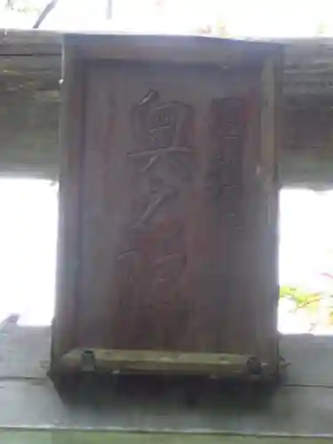 軍刀利神社のその他建物