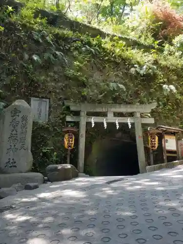 銭洗弁財天宇賀福神社の鳥居