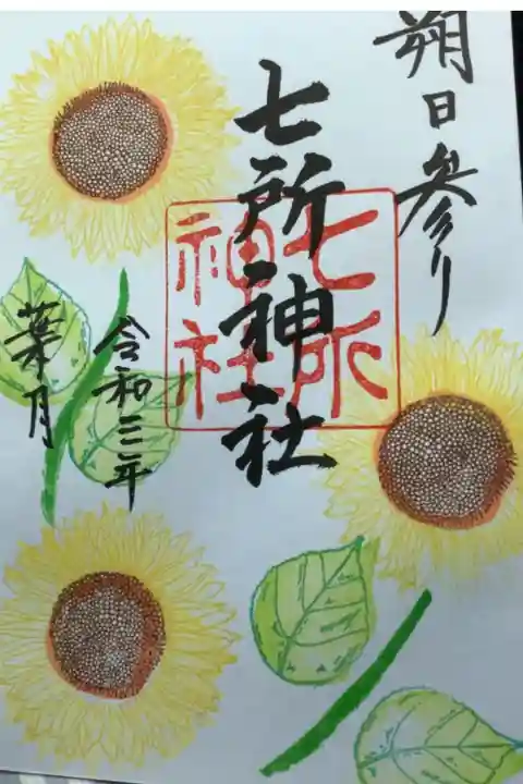 まん防になったので直書きをしていただけました。