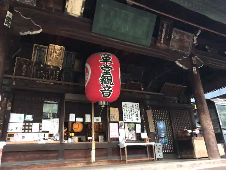行願寺(革堂)(京都府)