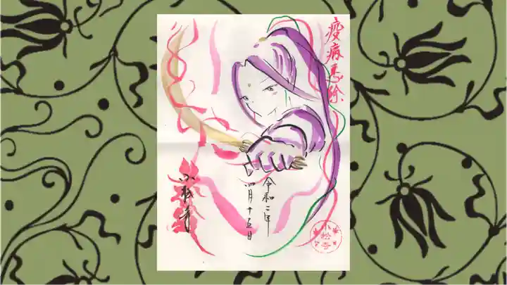 小松寺の御朱印