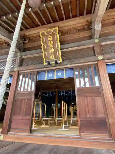白鷺神社の本殿・本堂
