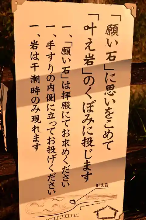 粟嶋社(大分県)