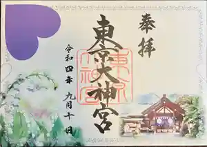 東京大神宮の御朱印