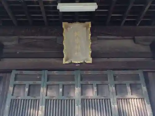 相楽神社(愛知県)