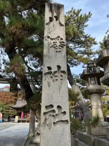 長浜八幡宮(滋賀県)