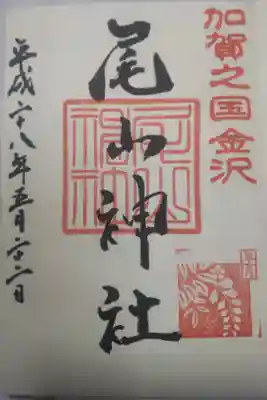 平成２８年５月２２日参拝