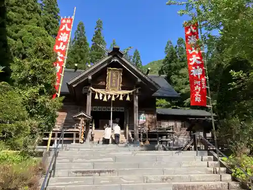 八海山尊神社の本殿